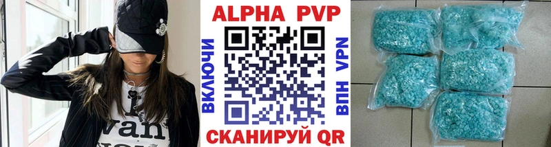 Альфа ПВП Crystall Ессентукская