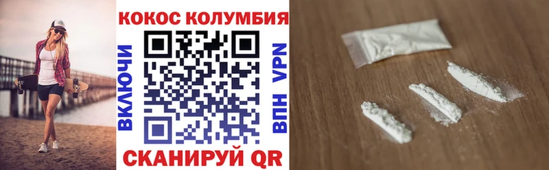 COCAIN Columbia Ессентукская