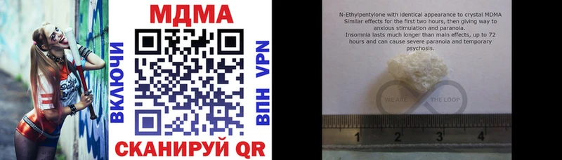 МДМА кристаллы  Ессентукская 